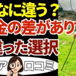 【老後破綻】年金の通知で手が震えた…「同じ人生でも差が残酷」リアル口コミ15選