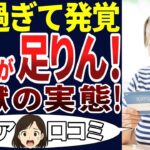 【老後破綻】定年を過ぎて発覚した事実！年金だけで生活できると思っていたが実際は違った…。シニアの口コミを20個ご紹介します！＜老後・シニアライフ＞