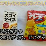 シニアぼっちの病院グルメ情報収集　2023,2,627　###スキルス胃がん #がんサバイバー #シニア