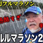 過酷なホノルルマラソン2025 フル完走記 ハワイ旅の思い出｜年末年始のシニア夫婦旅