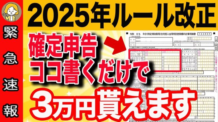 【超速報】2025年最新版！働きながら年金受給、確定申告と定額減税どうなる？（給与と年金両方ある人の所得税）