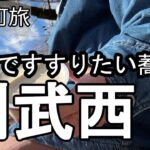 【ナイスなシニアのぎふ町旅＠則武西】岐阜県岐阜市（2025年12月09日）