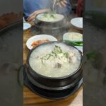 20251210 シニアのソウルグルメ旅 2日目夕食 東大門 参鶏湯