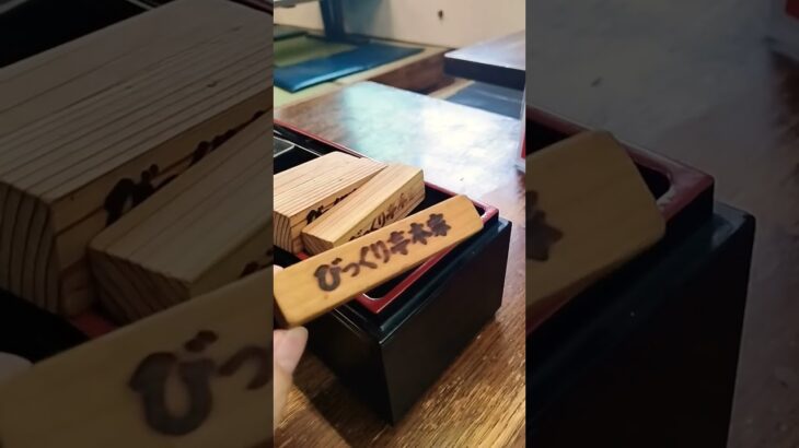 福岡市博多区：びっくり亭本家2025年12月11日 #グルメ #ランチ#シニア #福岡暮らし