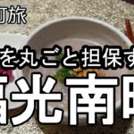 【ナイスなシニアのぎふ町旅＠福光南町】岐阜県岐阜市（2025年12月16日）