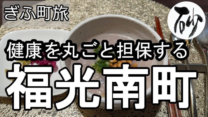 【ナイスなシニアのぎふ町旅＠福光南町】岐阜県岐阜市（2025年12月16日）