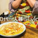 【夫と離婚して20年】夫の浮気/あんかけ焼きそば【60代一人暮らし/シニアライフ】#288