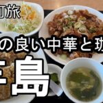 【ナイスなシニアのぎふ町旅＠芋島#2】岐阜県岐阜市（2025年12月29日）