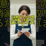 【速報】介護料2倍は「先送り」決定！でもパートの手取りは減る？2026年３大改正 #shorts #介護費用先送り #在職老齢年金 #106万円の壁撤廃 #60代 #60歳代