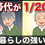 【携帯代節約】月額290円から！日本通信SIMの選び方と乗り換えガイド【シニア向けスマホ講座】