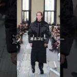 【ファッション】リック・オウエンス流おしゃれファッションコーデアイテム3選 #リックオウエンス