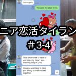 【熟女とチャット】【＃3-4】55歳・清掃員・LINEのやり取りをご紹介します