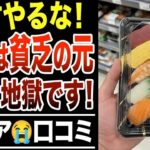 🏯【老後破産】気づいたときには遅かった…やってはいけない節約術！シニア口コミ30選紹介します🏯