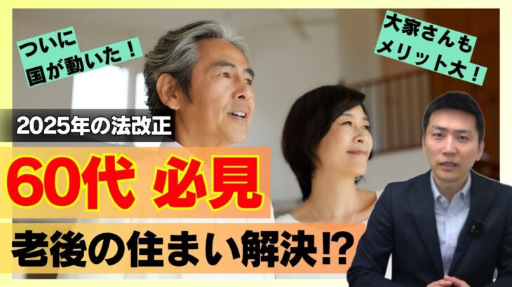 3人に1人が入居拒否…国が動いた「高齢者の住まい問題」解決策とは