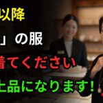 シニアの黒服スタイリング完全ガイド! くすみが優雅さに変わる4つの秘密｜シニアファッション｜冬ファッション｜黒色の服｜ブラックコーデ