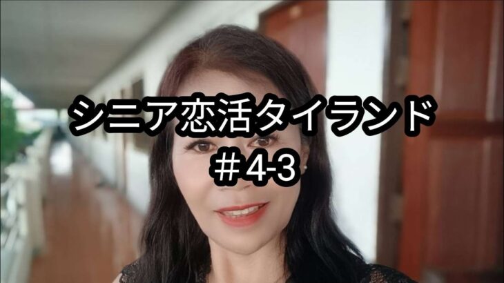 【#4-3】52歳・工員・お気に入りの熟女がホテルの部屋にやって来た！