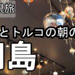 【ナイスなシニアのぎふ県旅＠羽島#4】岐阜県羽島市（2025年12月12日）