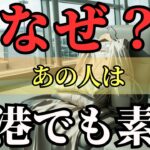 【必見(ひっけん)】なぜあの人は空港でも素敵なのかシニア女性のための失敗しない空港ファッション4選＋知っておきたい大切なポイント｜60代から
