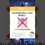 #シニア資産運用#50代ライフ#資産形成#日本株