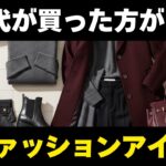 50代・60代女性向け冬服｜本当に使える服だけを厳選して紹介！シニアファッション