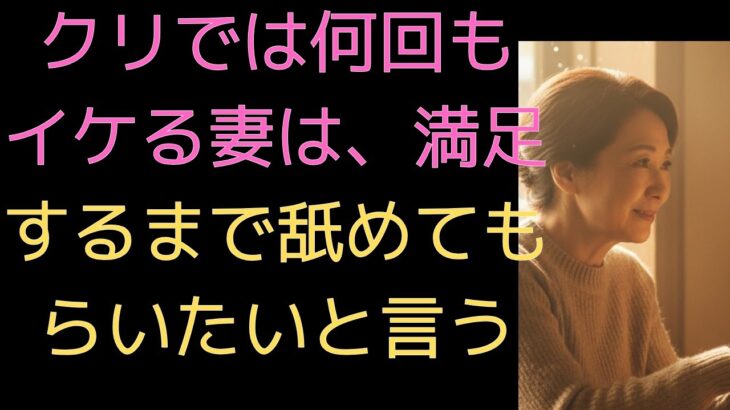 【シニア恋愛】56歳美容師の運命的恋愛「濡れた指先が教えてくれたこと」人生後半の幸せ発見【高齢者 恋愛】