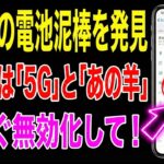 今すぐチェック！スマホのバッテリーを激減させる「真犯人」は5Gとアプリでした