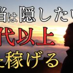 【隠しておきたい】旅行をしながら、楽に稼げるシニアバイト6選