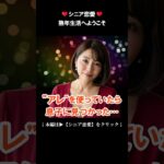 【シニア恋愛】「母さん、何してんの？」夫がいない隙に“あれ”を使ってたら…息子に見つかって… #映画 #60歳代 #美容