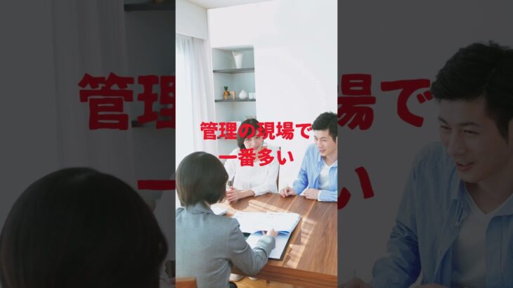 60代で賃貸 断られる理由