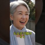 ７３歳女性、３５年勤めた会社が年金横領 #シニアライフ #60代以上の方へ  #老後の話