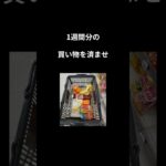 ＃年金支給日　＃減額　＃大根　＃孫と私　#60歳の日記 　#老後の暮らし　#シニアライフ