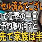 「お客様の航空券はキャンセル済みです」家族旅行で私を置き去りに、義両親だけ連れる息子夫婦。私が空港を去ると→旅行先の”全予約キャンセル”で、全員青ざめる【シニアライフ】【60代以上の方