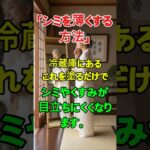 シミ対策冷蔵庫にあるこれ一つ!!#シニア美容,#シミ対策,#くすみケア,#自然美容,#60代美容,#日本シニア,#自宅ケア