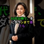 どれだけ着込んでも寒いなら？｜肌着より先に守る場所#シニアファッション#60代以降#冬の寒さ対策