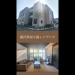 藤沢陣屋　シニア限定（60歳以上）！高齢者向け賃貸住宅