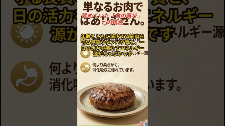 諦めていた「食の喜び」との再会 #60代 #シニアライフ #シニア #70代 #50代 #人生100年時代