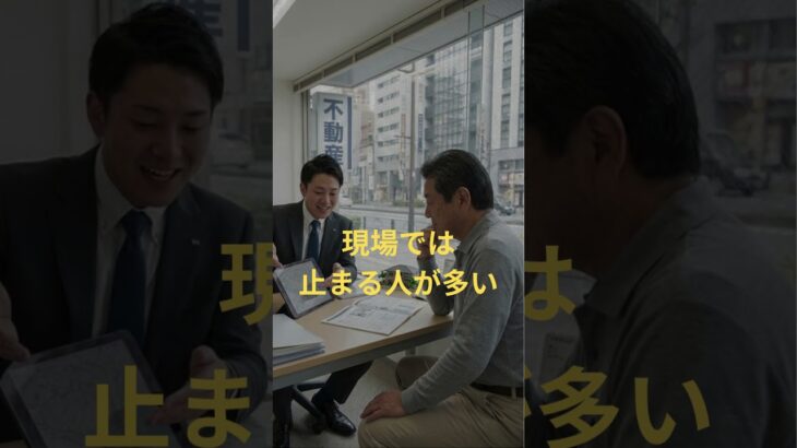 知らないと損｜60代 賃貸NGの現実