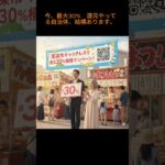 60代からのスマホ決済入門 #シニア #スマホ決済 #PayPay #楽天ペイ #60代 #節約 #キャッシュレス #ポイ活 #お得情報 #シニアライフ