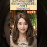 【シニア・60代】【なごみのお金の相談室】#10-2 遺言書を書くと家族仲が悪くなる？相続で揉める69歳男性へ！「悪くなる！それでも書け！金が全てだ！」