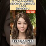 【シニア・60代】【なごみのお金の相談室】#10-3 遺言書を書くと家族仲が悪くなる？相続で揉める69歳男性へ！「悪くなる！それでも書け！金が全てだ！」