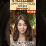 【シニア・60代】【なごみのお金の相談室】#20-3 預金2000万円でも危険！「エンディングノート書かない」が家族を地獄に落とす【相続・終活・財産管理】