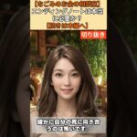 【シニア・60代】【なごみのお金の相談室】#20-4 預金2000万円でも危険！「エンディングノート書かない」が家族を地獄に落とす【相続・終活・財産管理】