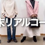 【60代コーデと日常】ばたばた年末とリアルコーデ/2025年私読書ベストテン/ダンスは楽しや