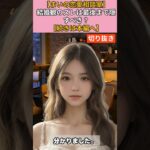 【シニア・60代】【まいの恋愛相談室】#36-4 結婚前に隠していることがあります　67歳男性が語る“本音を言えない再婚の苦悩