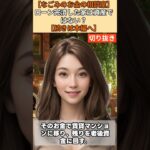 【シニア・60代】【なごみのお金の相談室】#37-3 ローン完済の家は「資産」ではない！年金18万円の68歳夫婦へなごみが教える老後を食いつぶす「負動産」からの脱出法