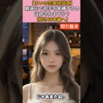 【シニア・60代】【まいの恋愛相談室】#37-4 嫉妬は愛か、それとも依存か　63歳女性が語る“束縛が壊した恋”と本当の愛のかたち