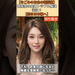 【シニア・60代】【なごみのお金の相談室】#38-2 弟に1000万円貸して音信不通！年金生活の65歳夫婦が「親族トラブル」で老後破綻する前にすべき唯一の決断