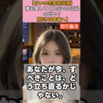 【シニア・60代】【まいの恋愛相談室】#41-4 64歳男性の失恋　別れを恐れるな　停滞は死、次の恋で老いを超えろ