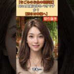 【シニア・60代】【なごみのお金の相談室】#42-2 定年後の預金2500万円は目減りする！65歳で投資未経験者に「NISAを今すぐ始めるべき」なごみの最終勧告