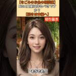 【シニア・60代】【なごみのお金の相談室】#42-3 定年後の預金2500万円は目減りする！65歳で投資未経験者に「NISAを今すぐ始めるべき」なごみの最終勧告